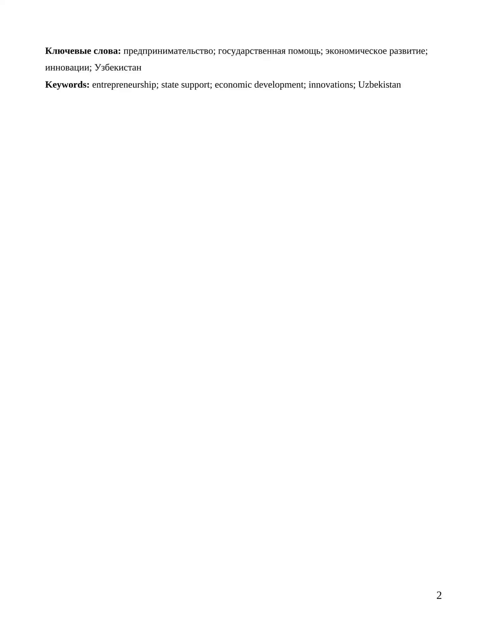 Tadbirkorlik faoliyatini davlat tomonidan qo‘llab-quvvatlashning yangi usullari 2