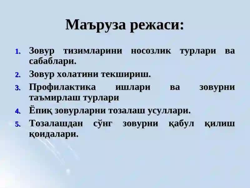 Ёпиқ горизонтал зовур тармоғида таъмирлаш-тозалаш ишларини ташкил қилиш 2