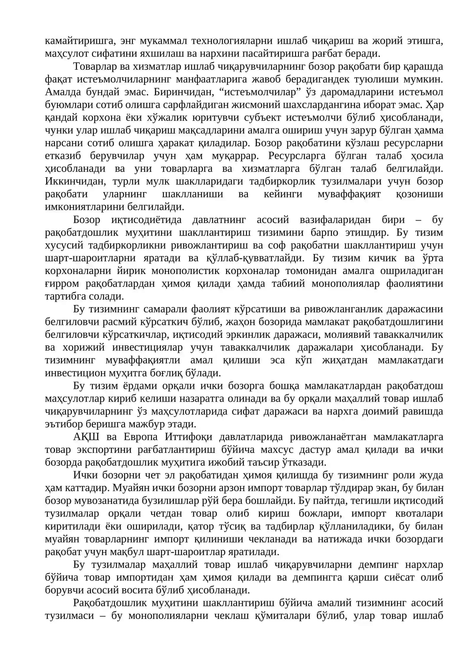 Иқтисодиётни эркинлаштириш ва модернизациялаш шароитида кичик бизнес ва хусусий тадбиркорлик корхоналарини рақобатбардошлигини ошириш механизмлари 2