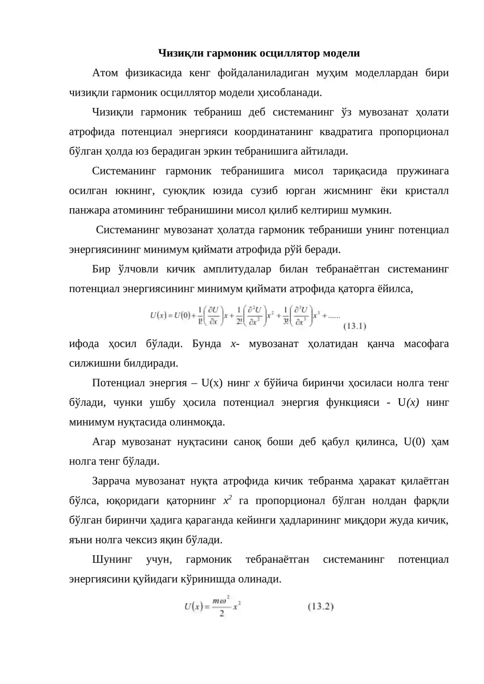 Чизиқли гармоник осциллятор 2