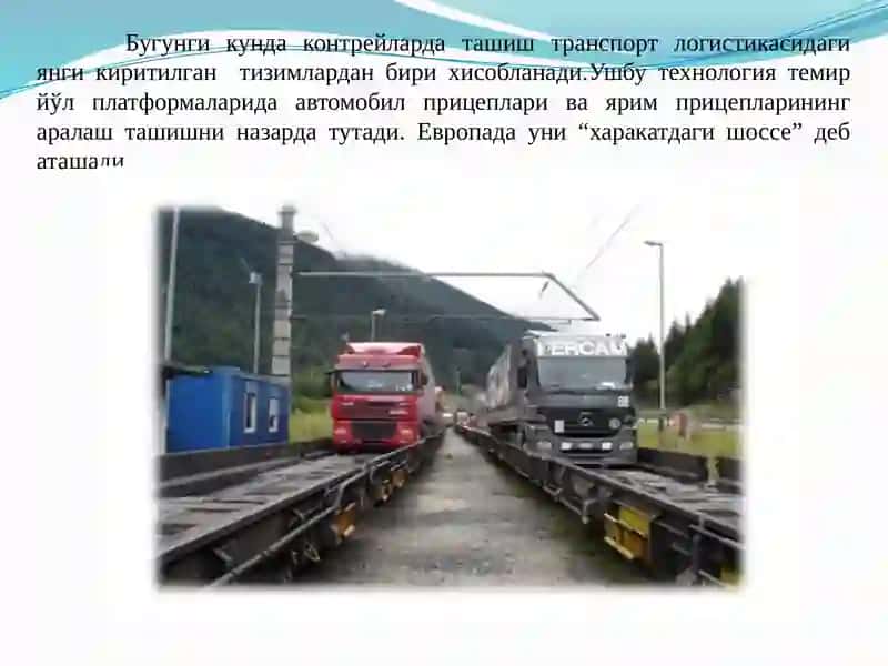 15-мавзу. Контрейлер ташишлар технологияси 2