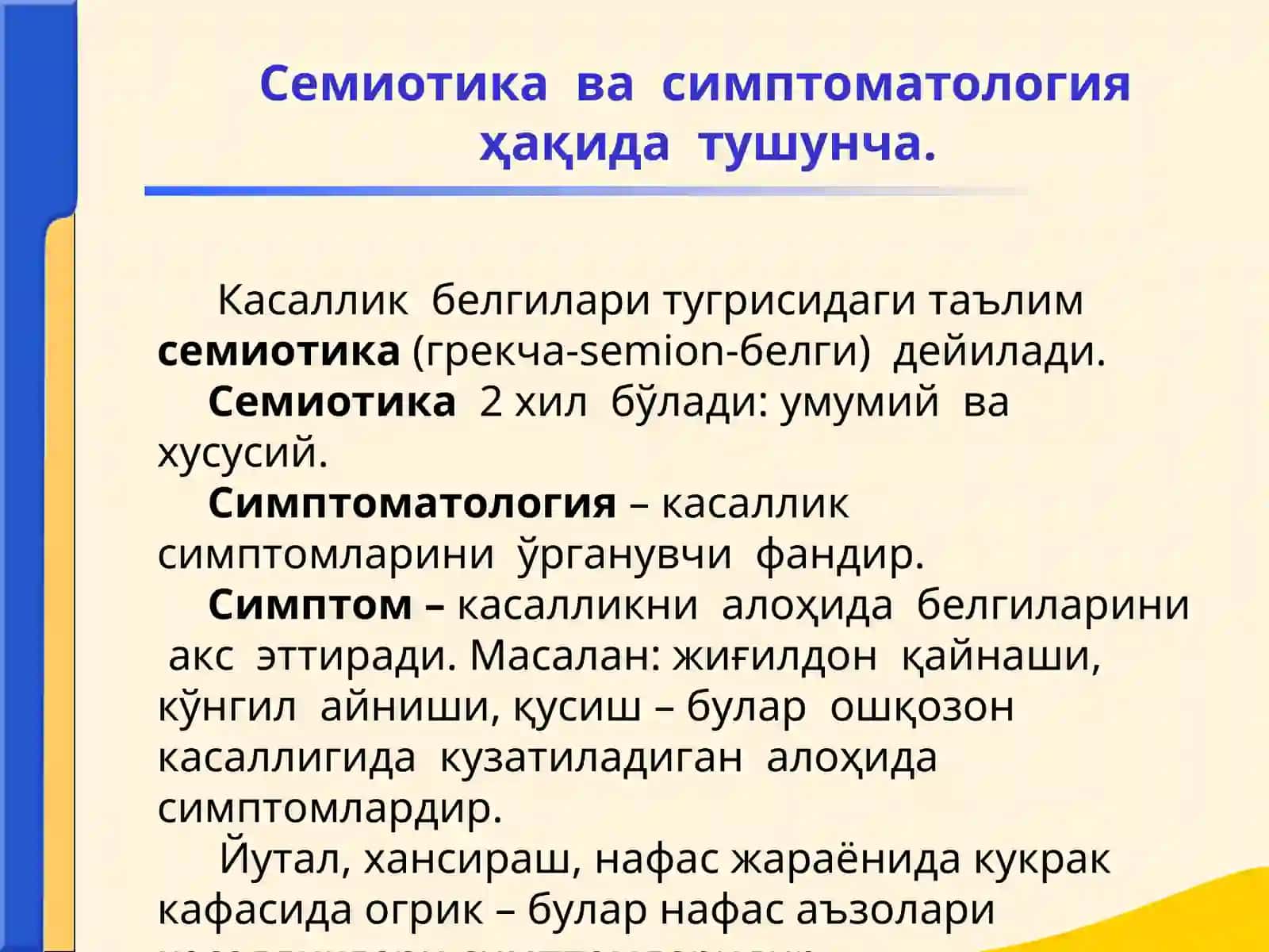 Ички касалликлар пропедевтикаси фанига кириш (toliq) 2