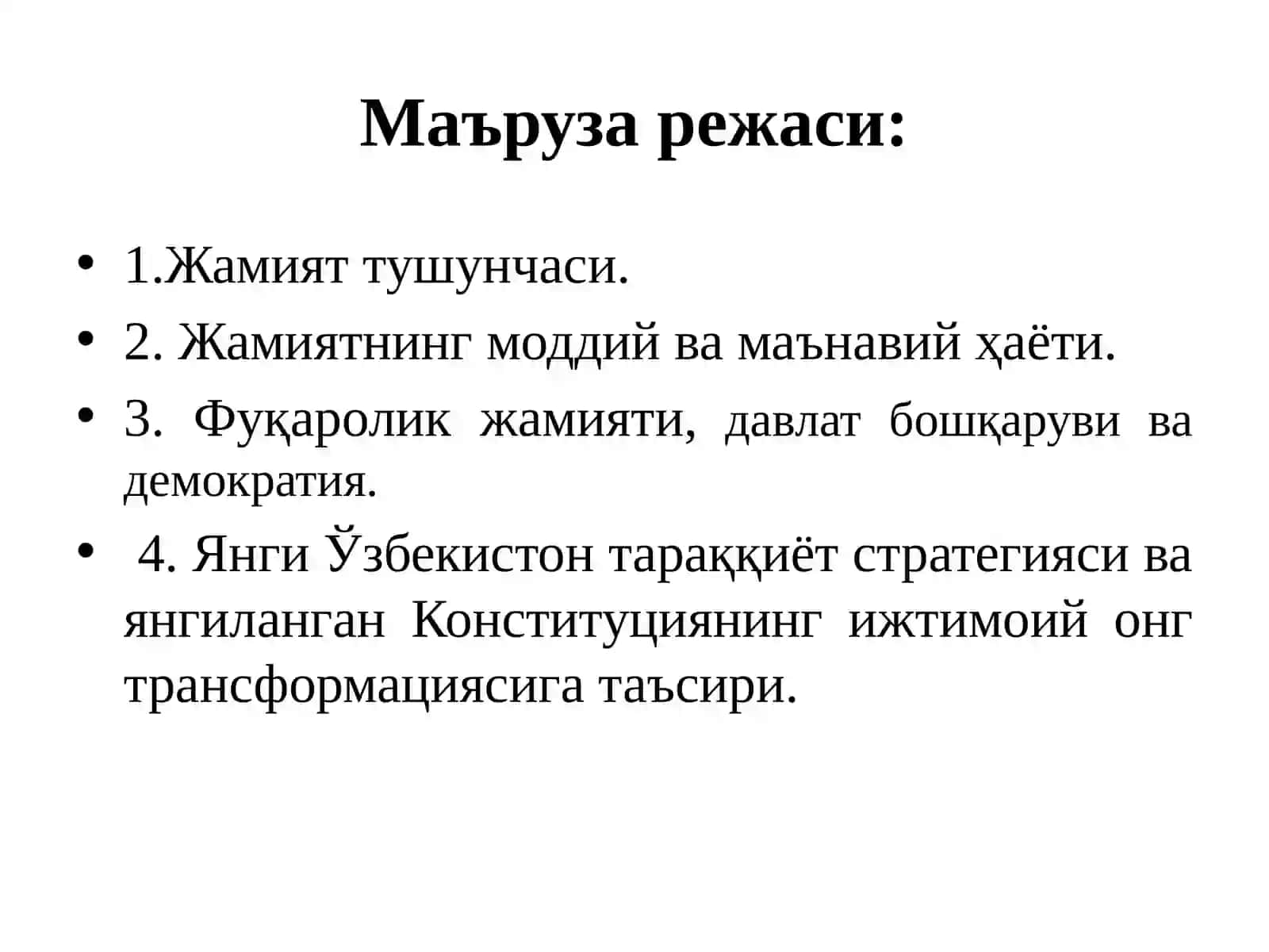 Жамият фалсафаси 2