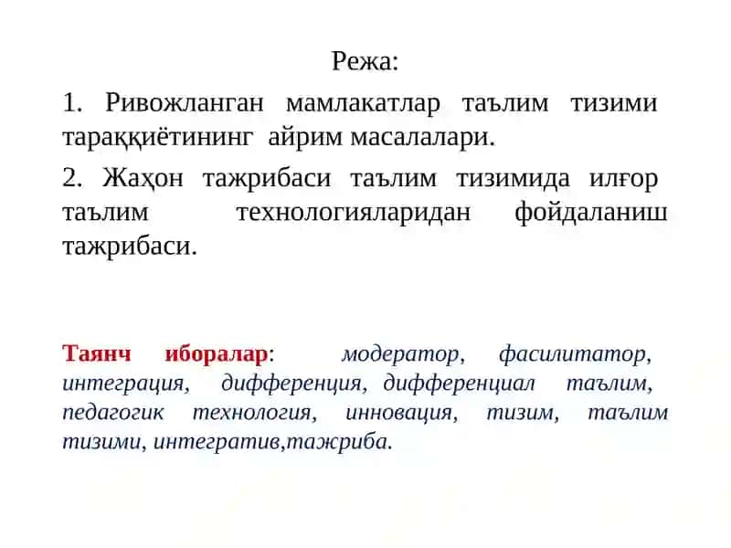 Rivojlangan mamlakatlar ta'lim tizimi 2