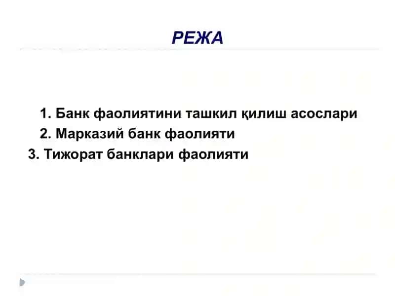 Тижорат банкларини ташкил этишнинг ҳуқуқий ва иқтисодий асослари 2