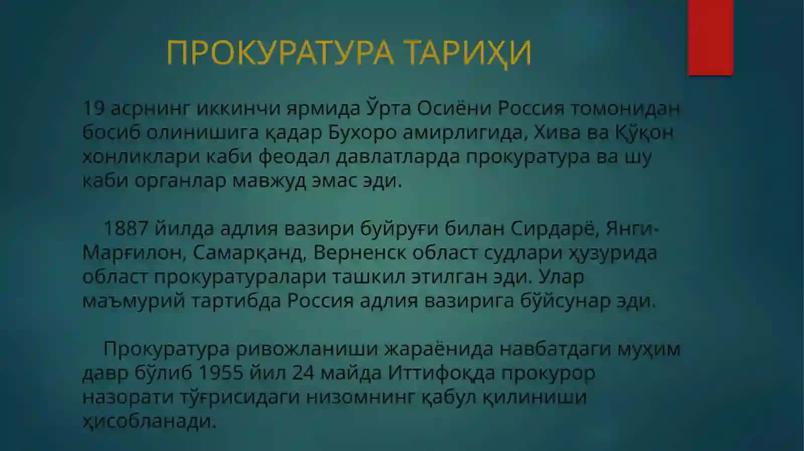 Прокуратура ва суд органлари ишлари 2