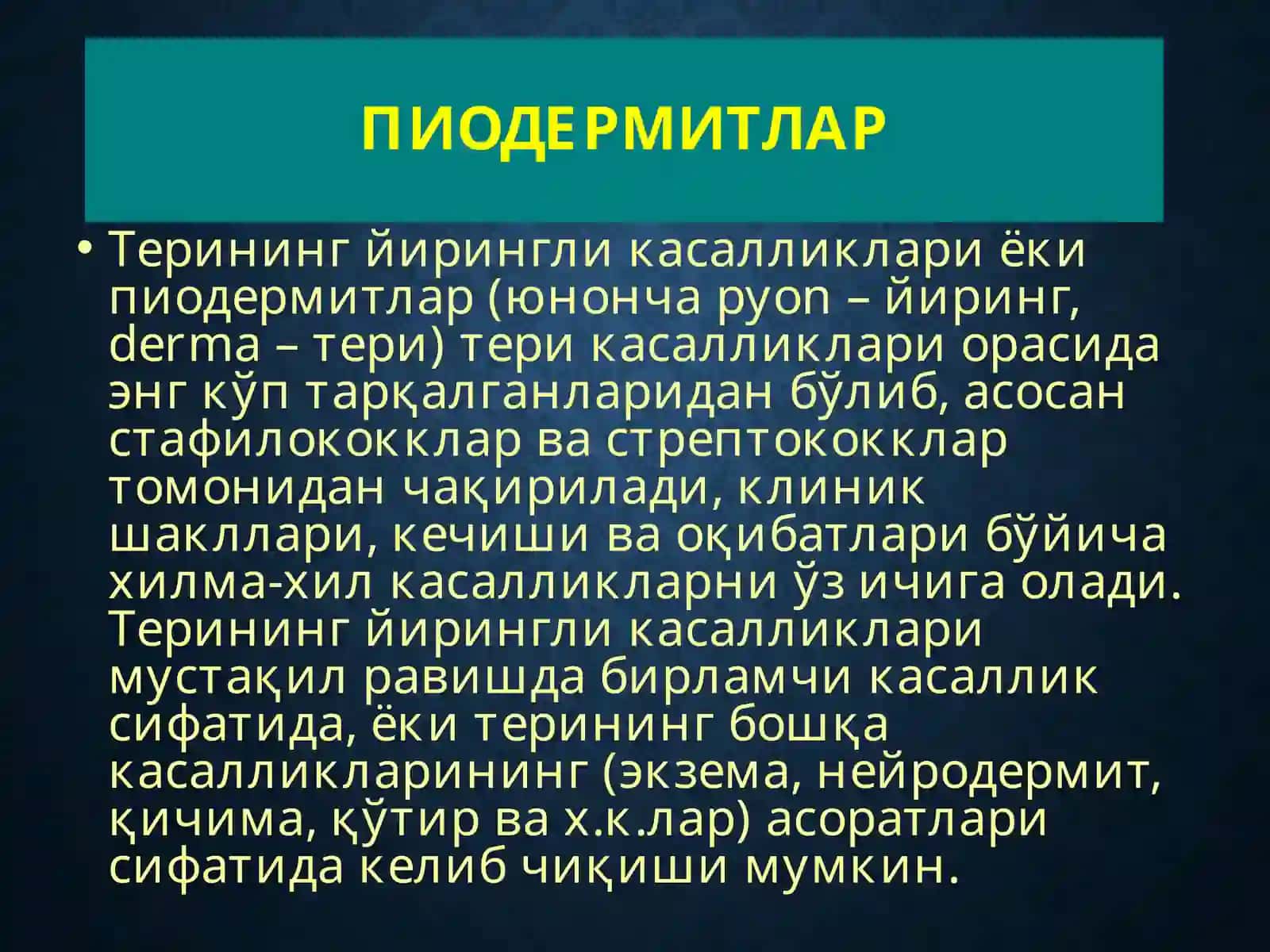 Терининг йирингли касалликлари-пиодермитлар 2