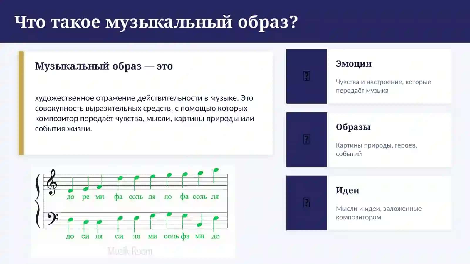 Миробразов вокальной и инструментальной музыки 2