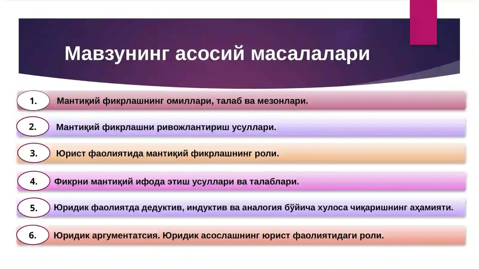 Мантиқий фикрлаш ва мазмунлиифодалашнинг юрист фаолиятидагироли 2