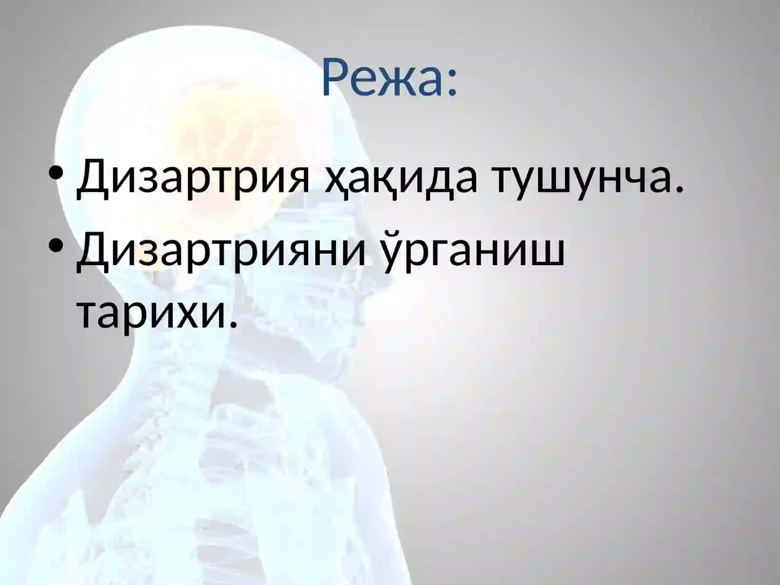 Дизартрияўрганишнинг илмий назарий асослари 2
