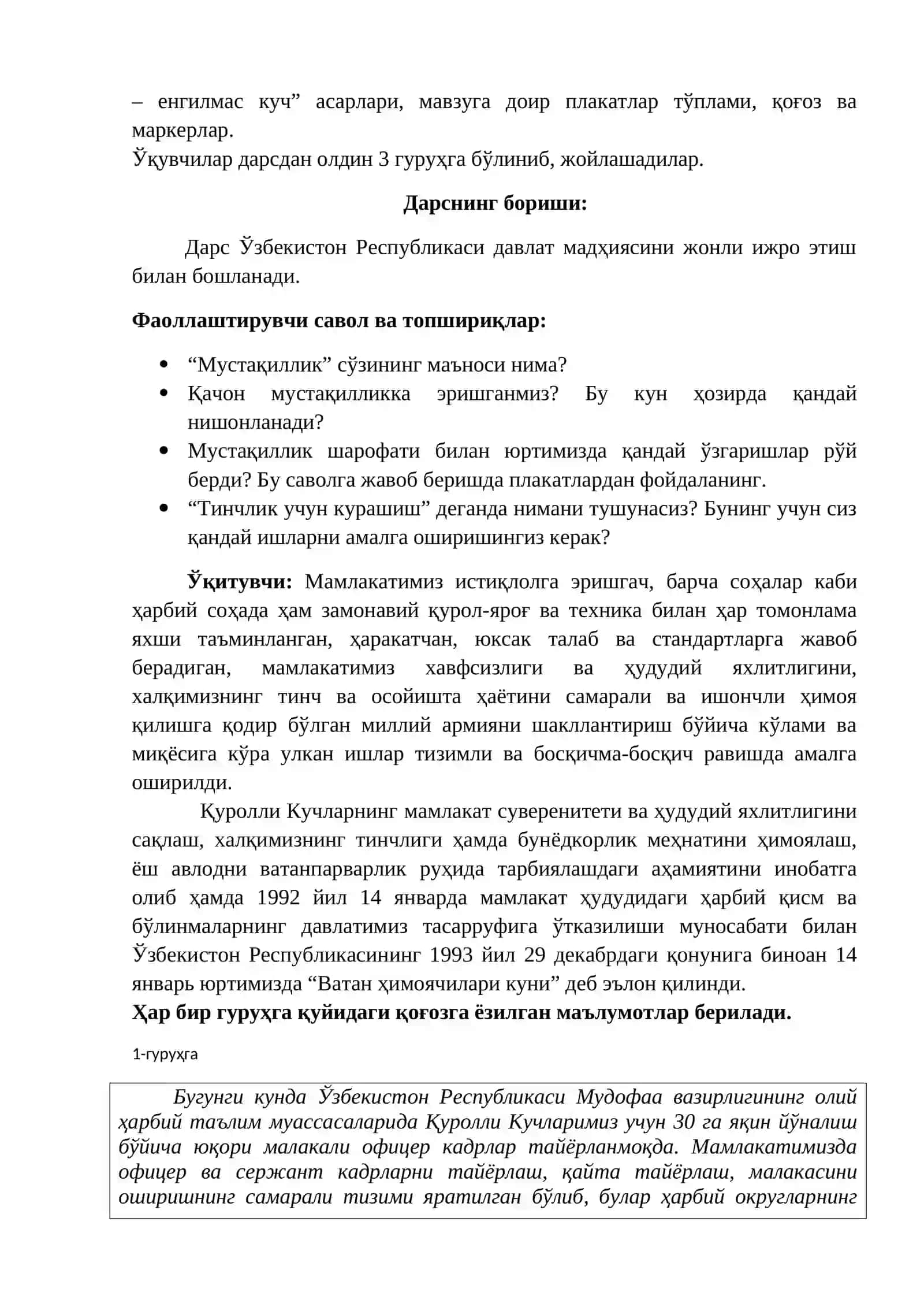 Тинчлик учун курашмоқ керак 2