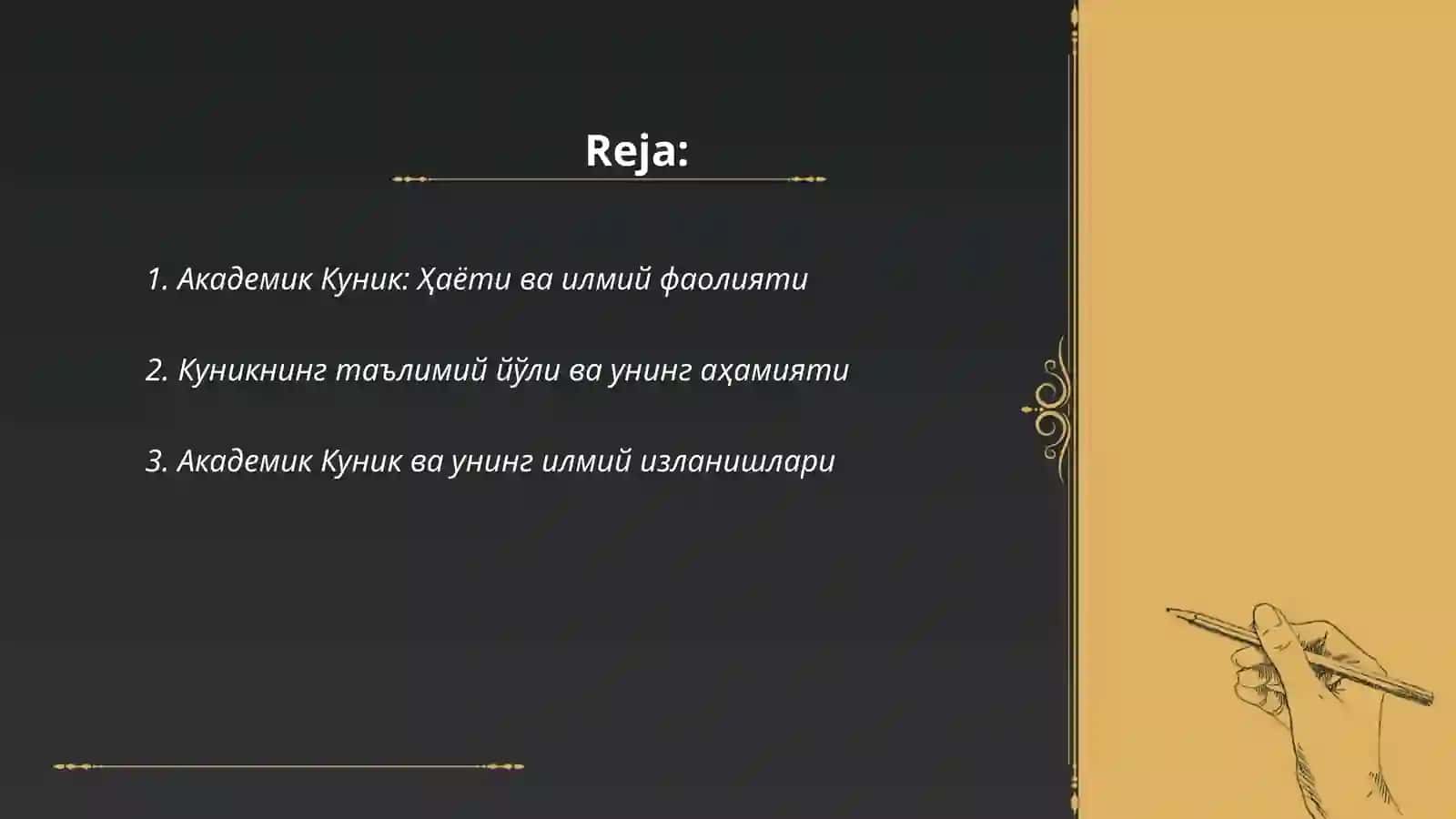 Академик Куник: Ҳаёти ва илмий фаолияти 2