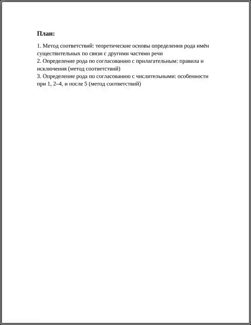 МИНИСТЕРСТВО ВЫСШЕГО ОБРАЗОВАНИЯ, НАУКИ И ИННОВАЦИЙ РЕСПУБЛИКИ 2