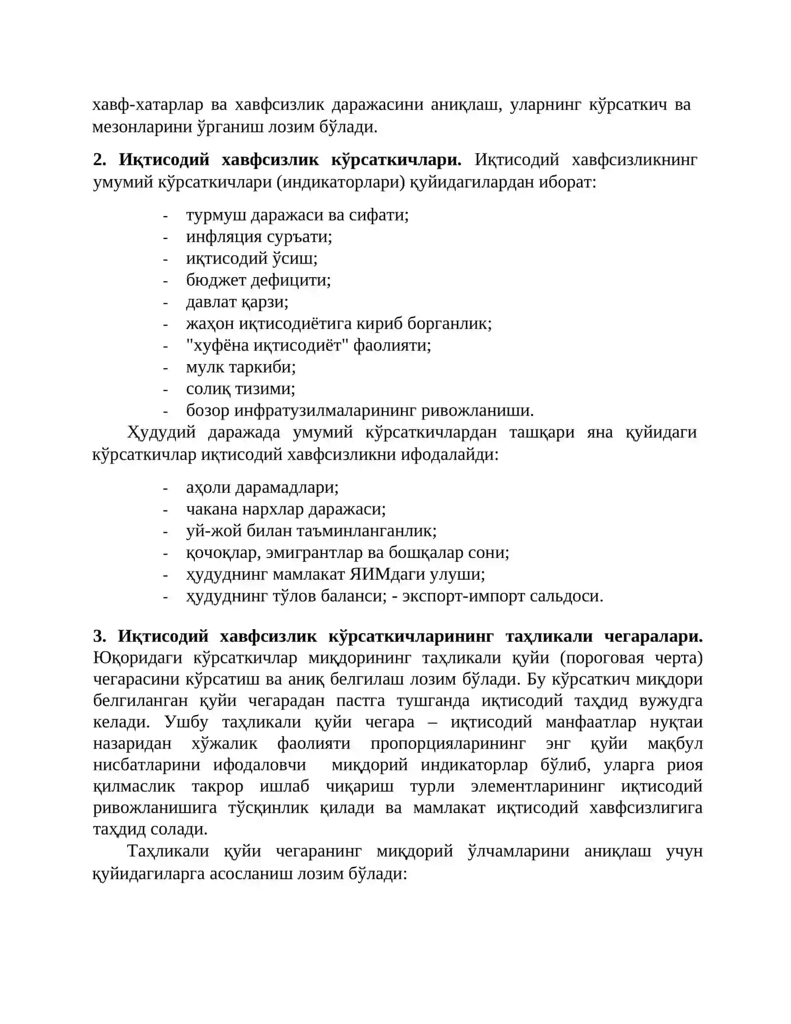 ИҚТИСОДИЙ ХАВФСИЗЛИК ШАКЛЛАРИ ВА АСОСИЙ КЎРСАТКИЧЛАРИ 2