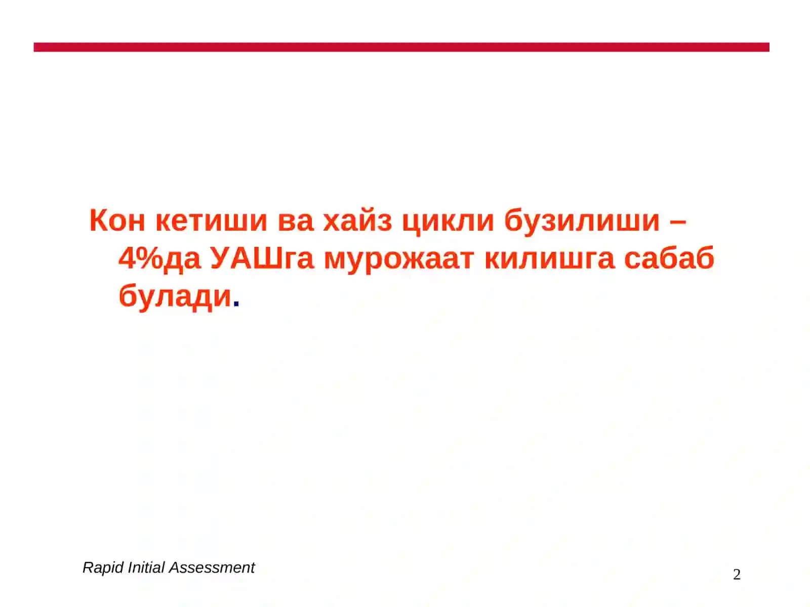 Киндан кон кетишМаърузачи:Катта укитувчи, т.ф.н. Рахматуллаева М.М 2
