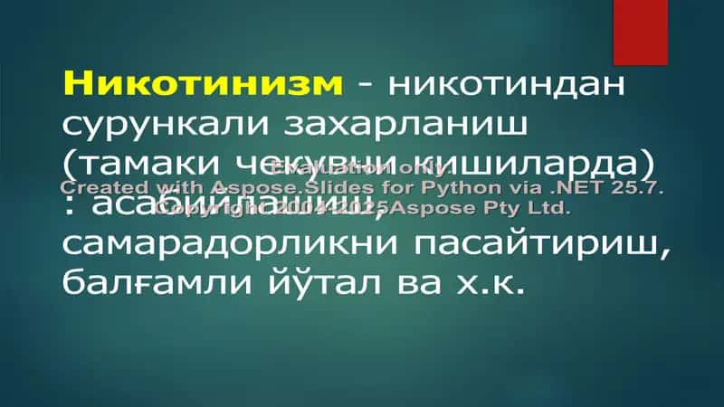 Nikotinizm 2