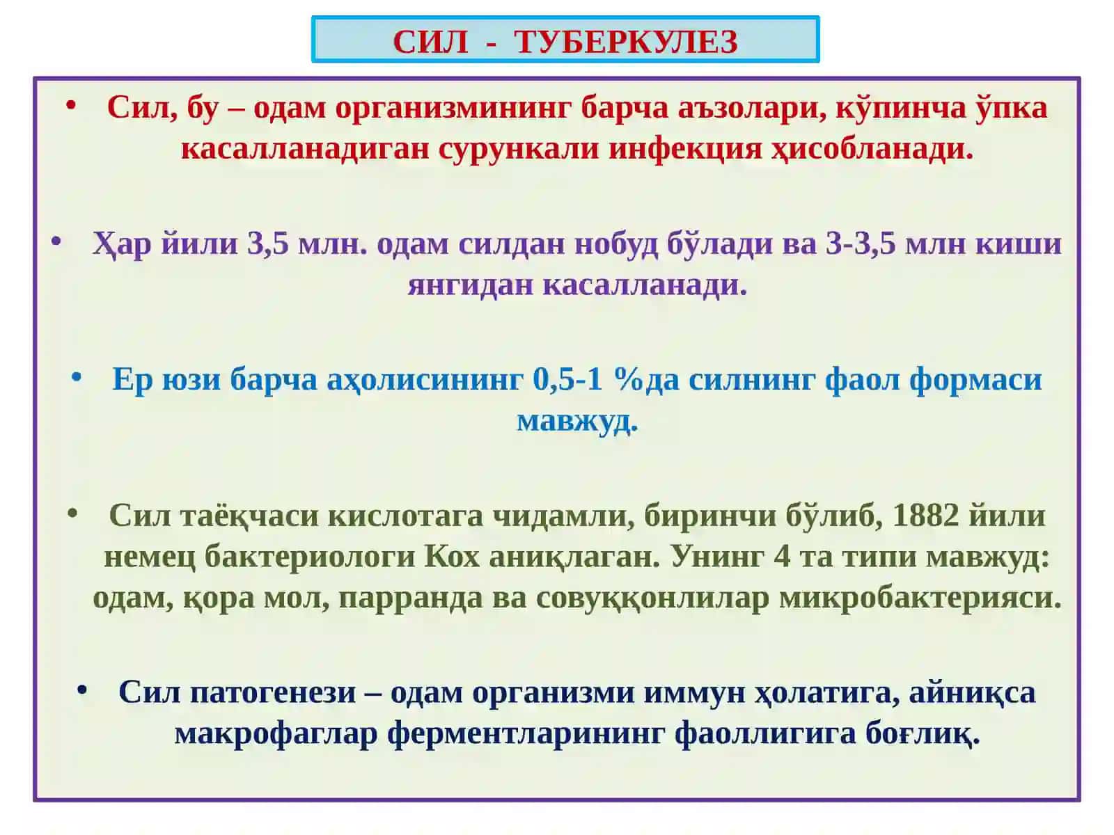 Сил 2