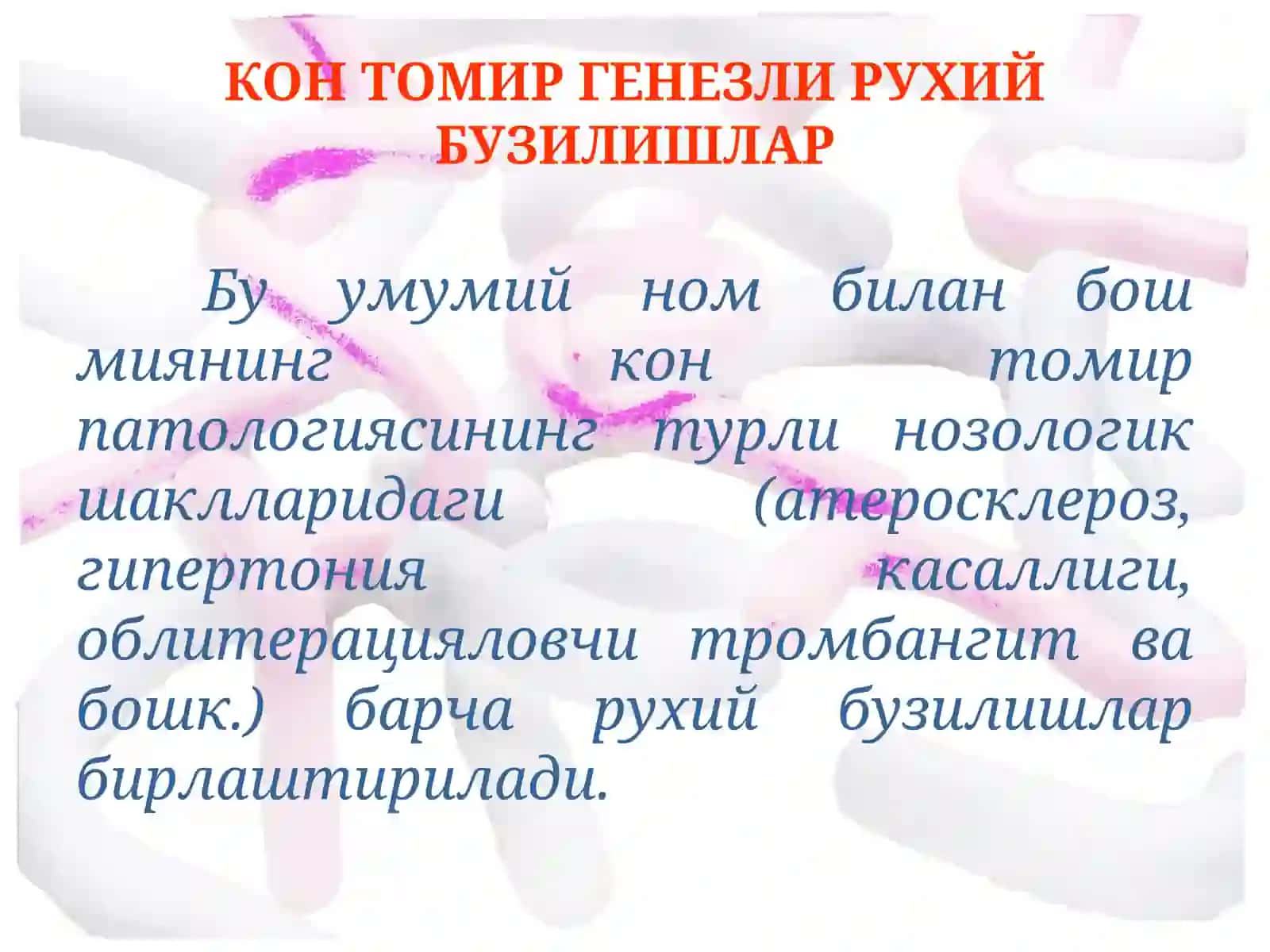 Психиатрия ва тиббий психология кафедраси 2