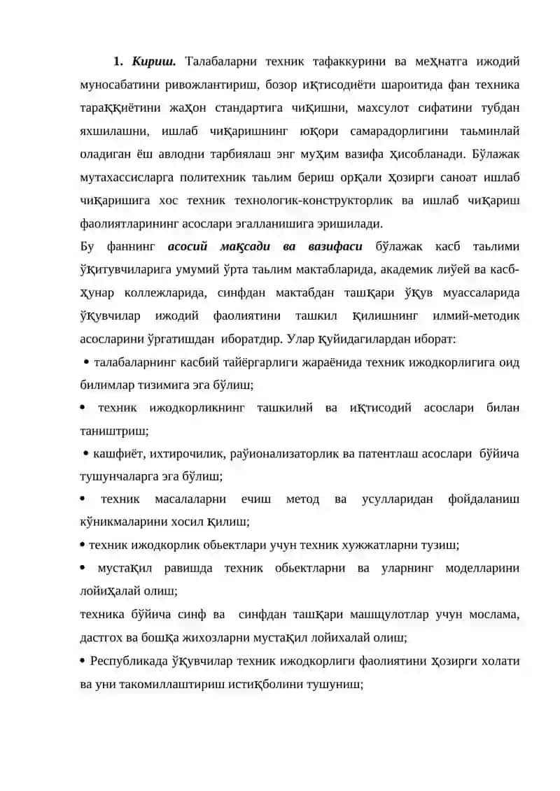 ТЕХНИК ИЖОДКОРЛИК ФАННИНГ МОХИЯТИ ВА ВАЗИФАЛАРИ 2