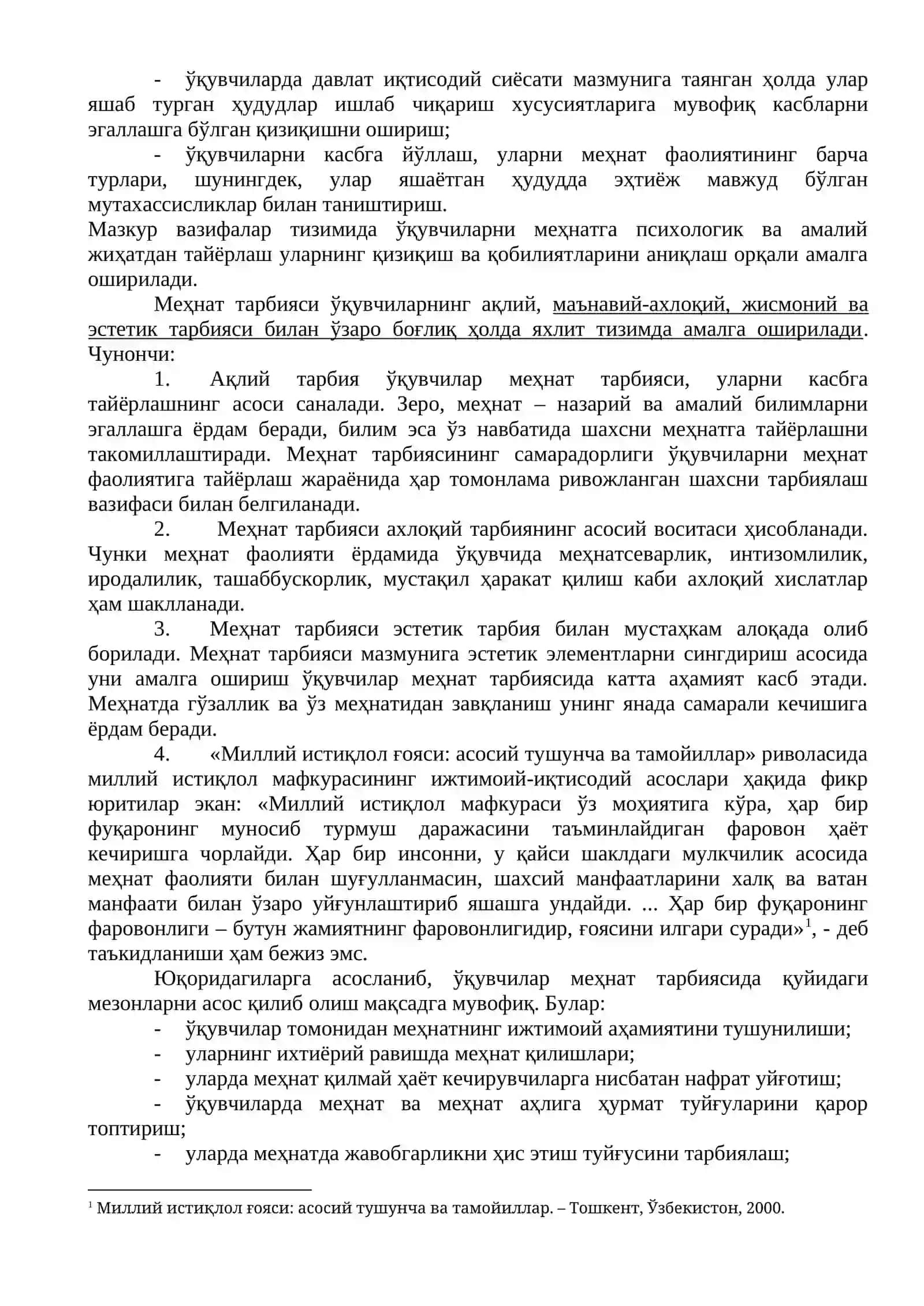 Меҳнат, касб тарбияси 2