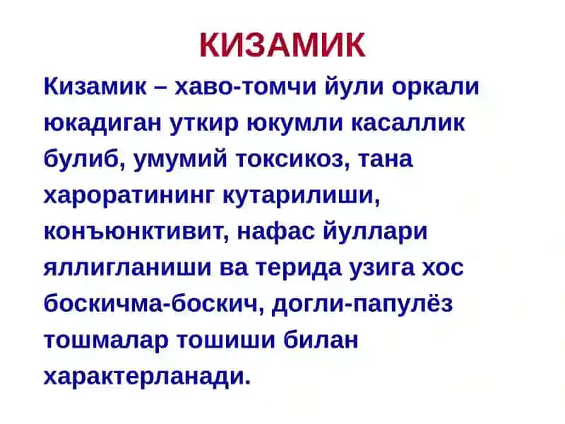 Кизамик 2
