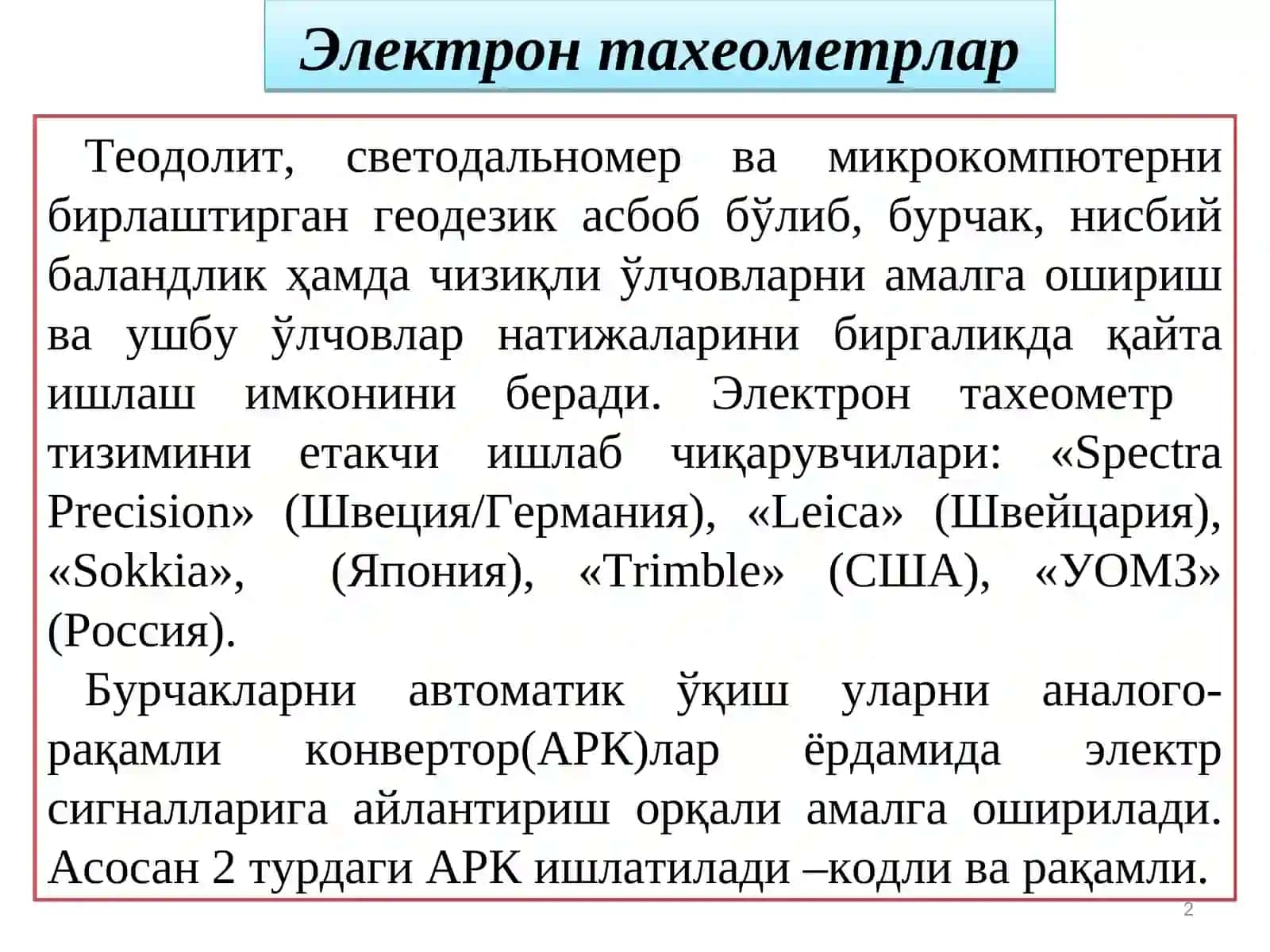 "LEICA" elektron taxeometrlari tuzilishi 2