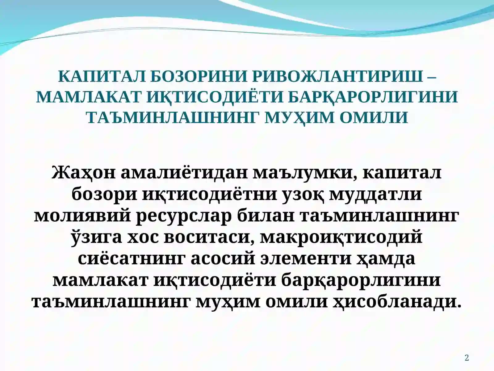Капитал бозори ва уни ташкил этиш 2