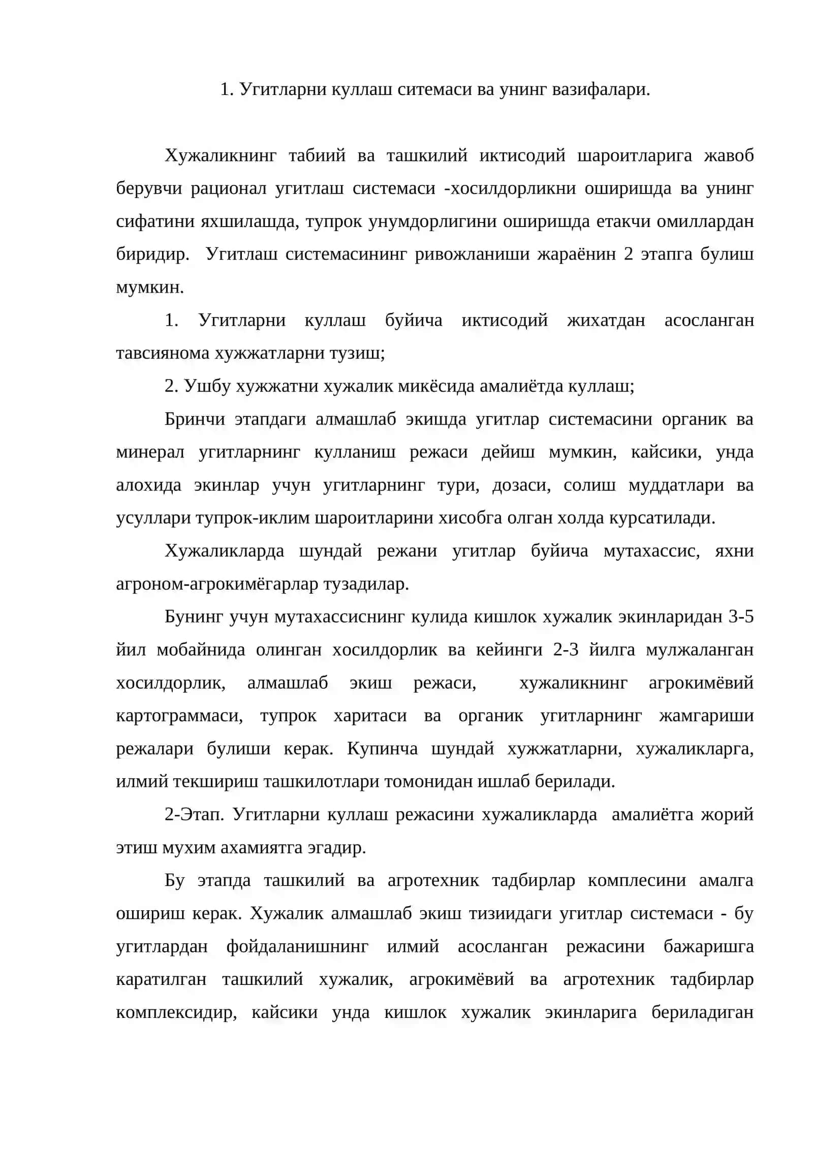 Угитларни куллаш ситемаси ва унинг вазифалари 2