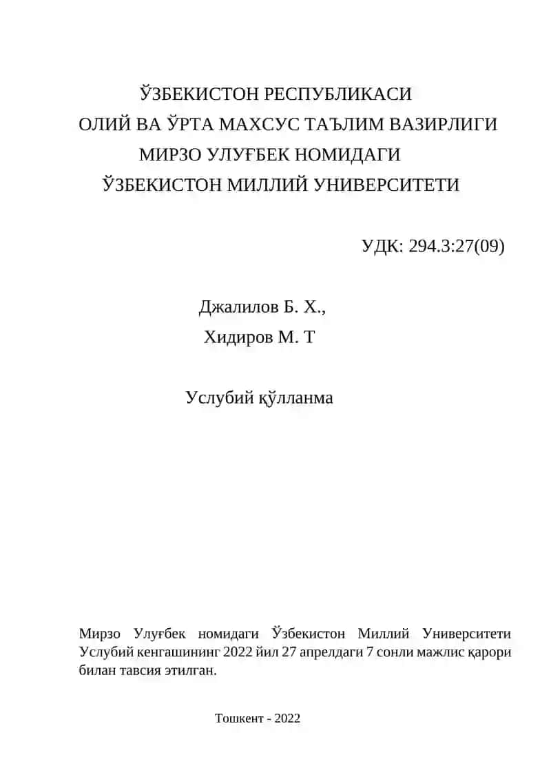 Буддавийлик ва христианлик тарихи ва фалсафаси 2