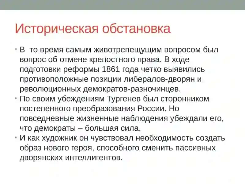 Отцы и дети 2