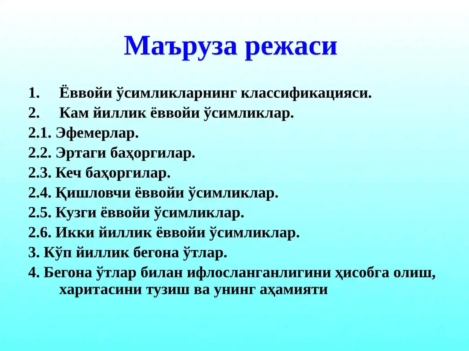 БЕГОНА ЎТЛАРНИНГ БИОЛОГИК ГУРУҲЛАРИ ВА ҲИСОБГА ОЛИШ УСУЛЛАРИ 2
