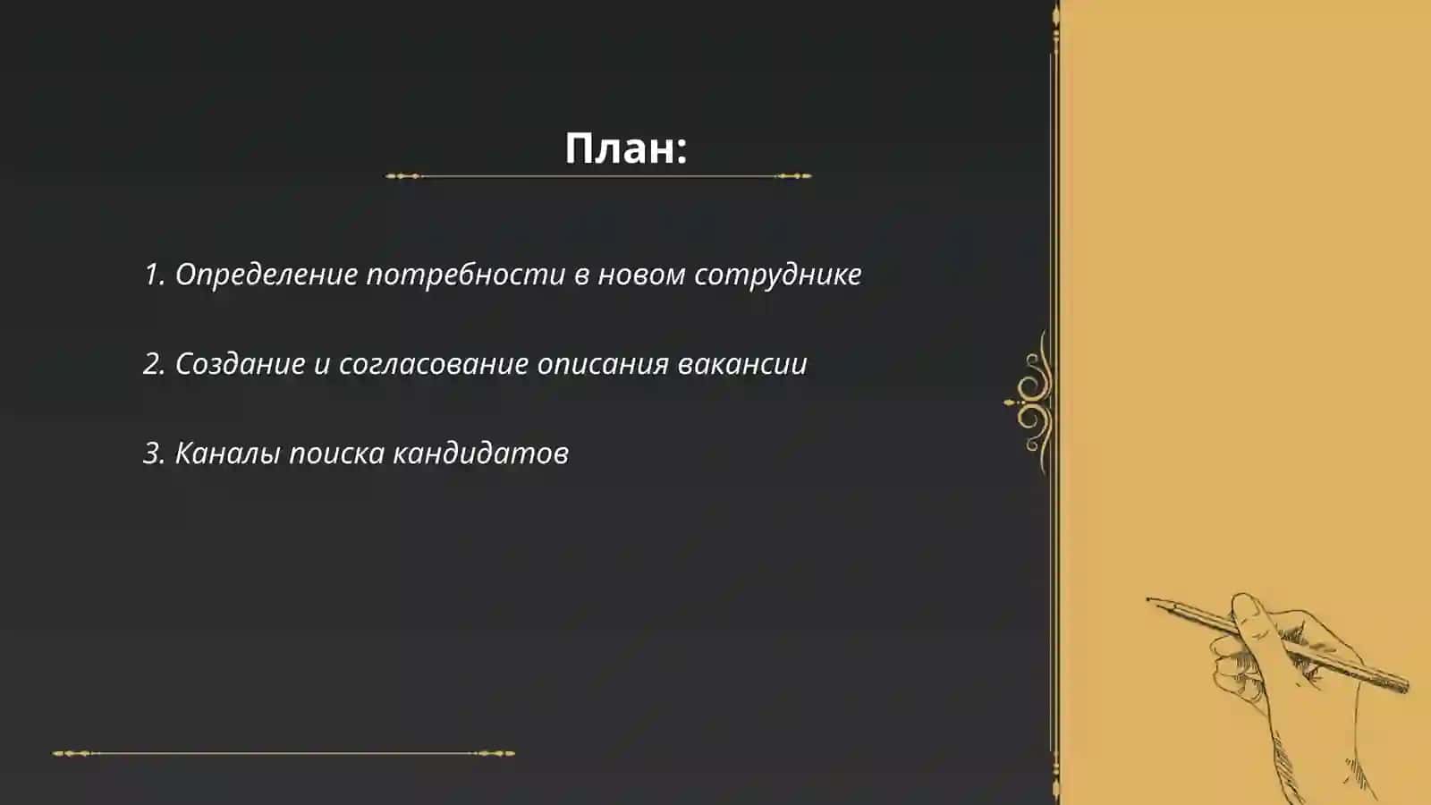 Моделирование бизнес процессов прием сотрудника на работу «Бюра по Арудоустройству» 2