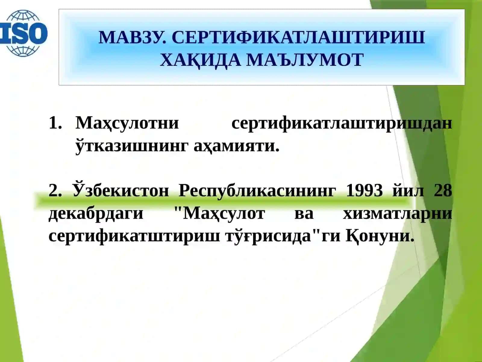 Сертификатлаштиришнинг аҳамияти 2