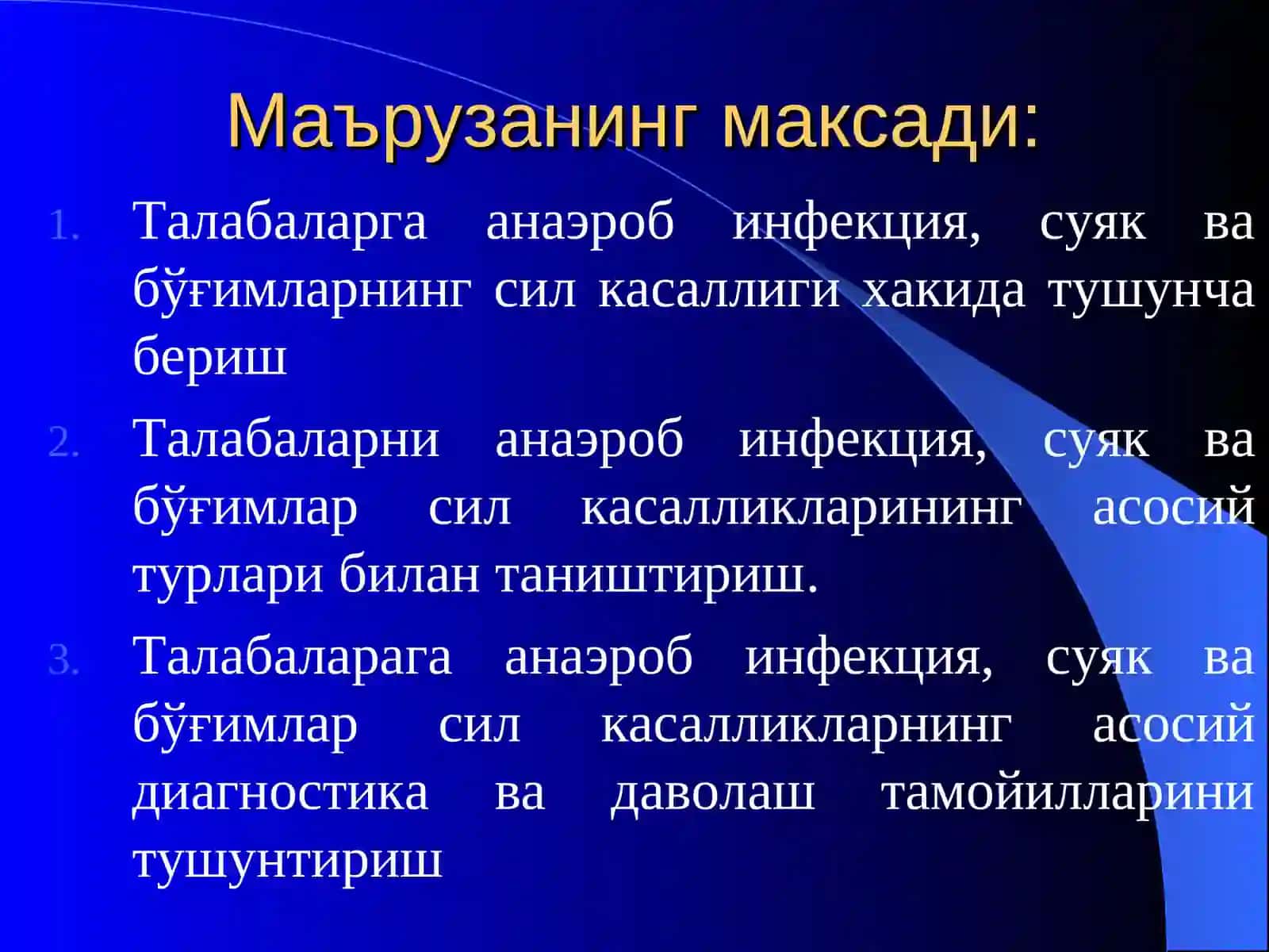 «Анаэроб инфекция, суяк ва бўғимларнингсил касаллиги» 2