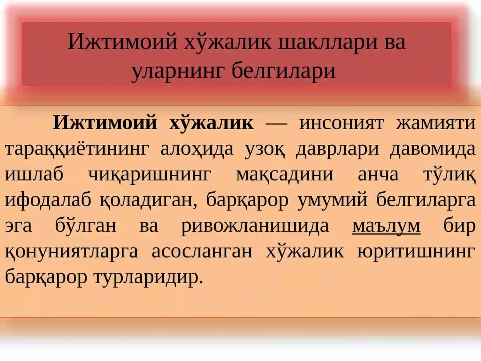 Ижтимоий хўжалик 2