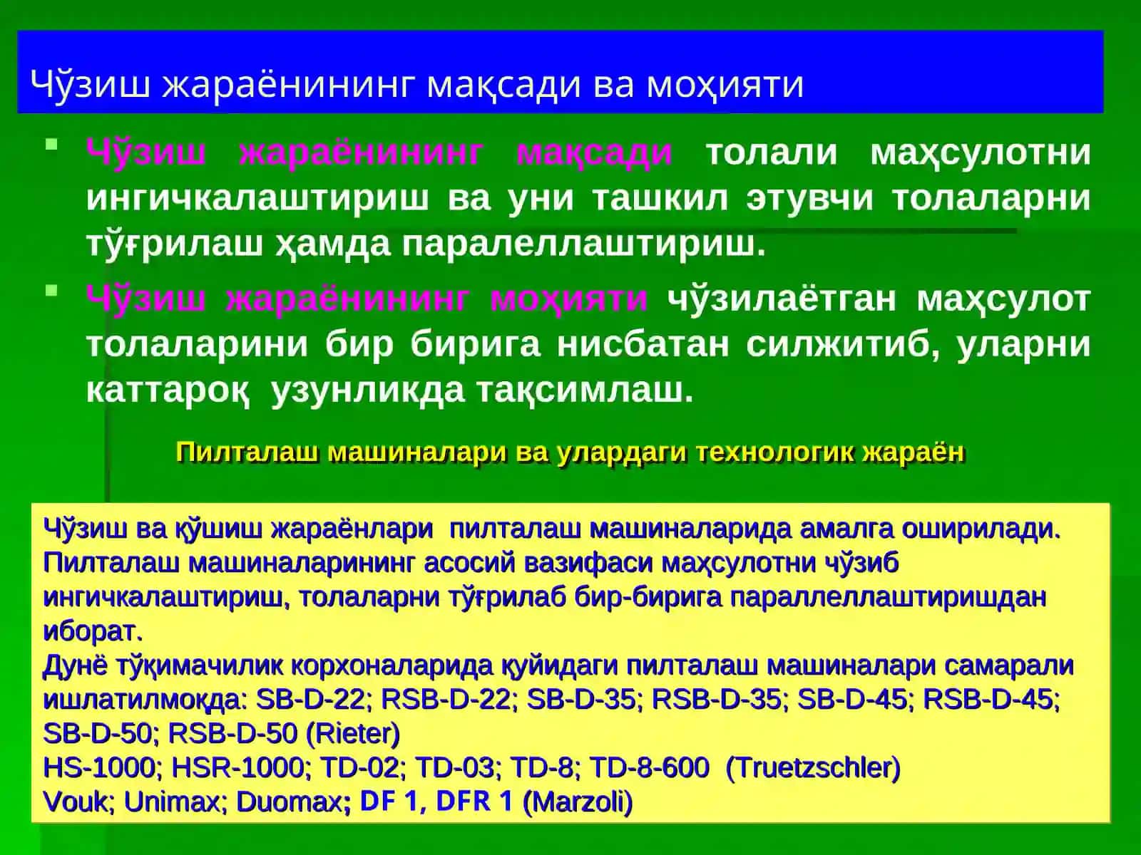 «Бир текис пилта тайёрлаш. Пилталаш машиналари» 2