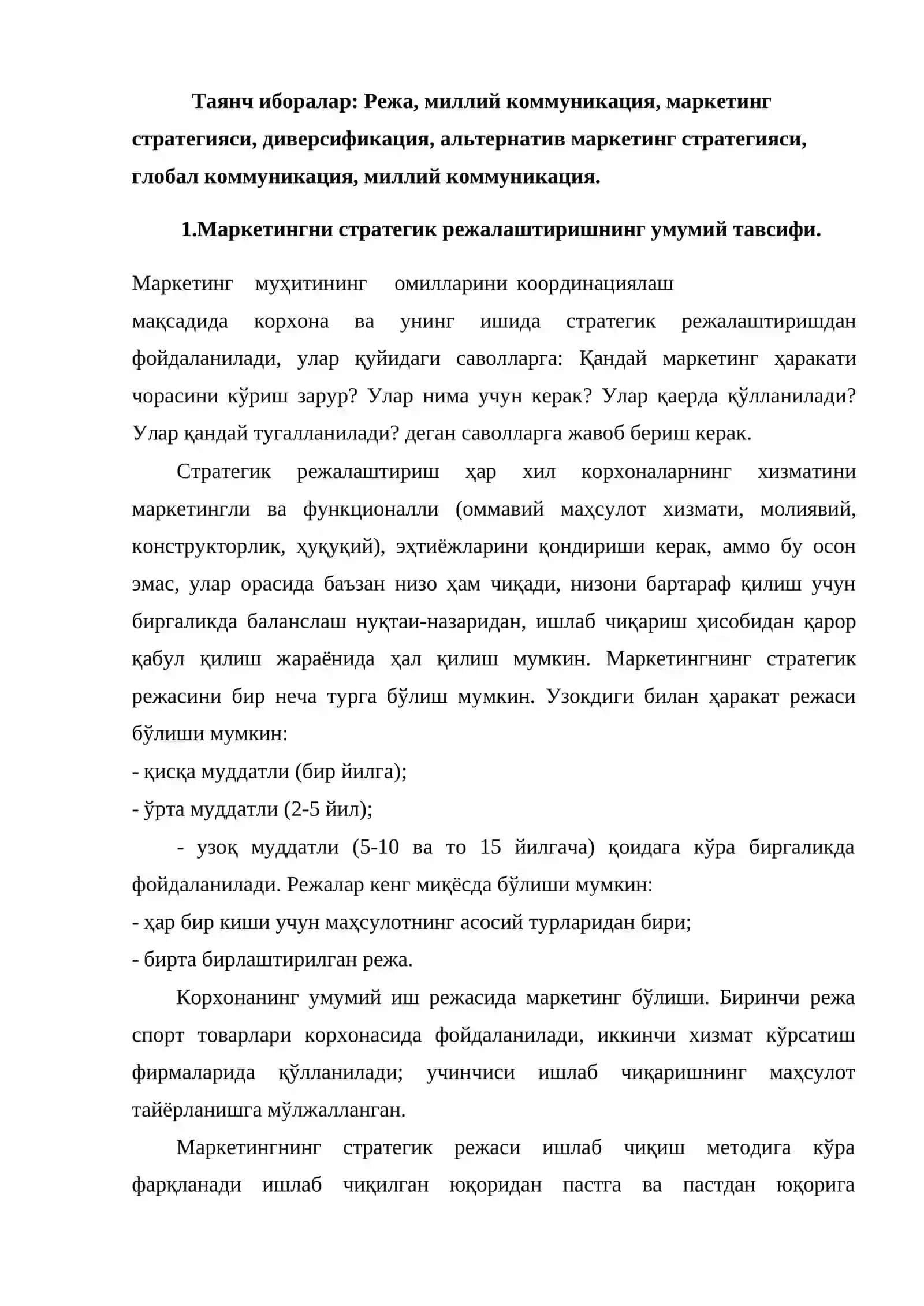 Маркетингни стратегик режалаштириш 2