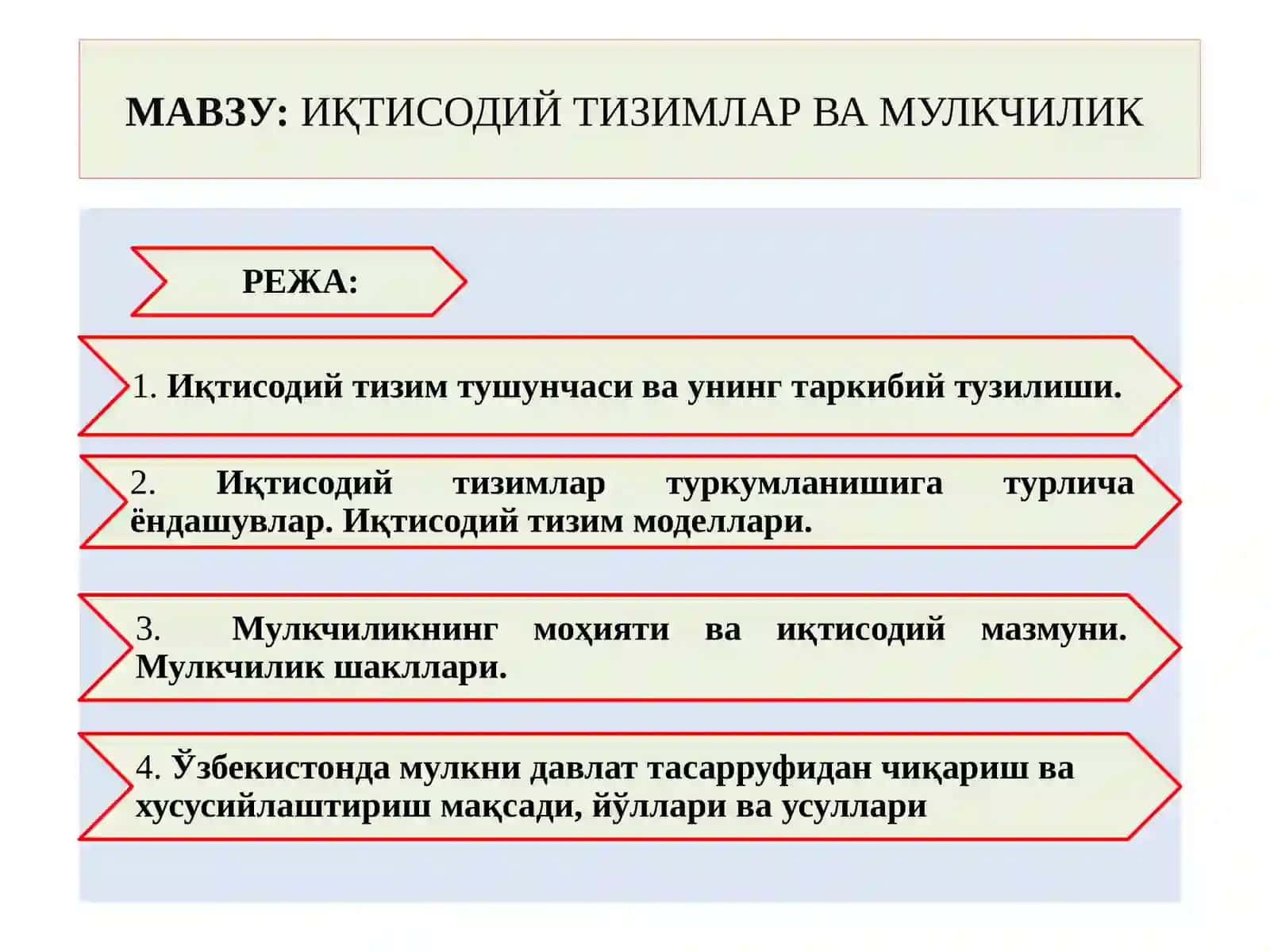 Иқтисодийтизимлар ва мулкчилик 2