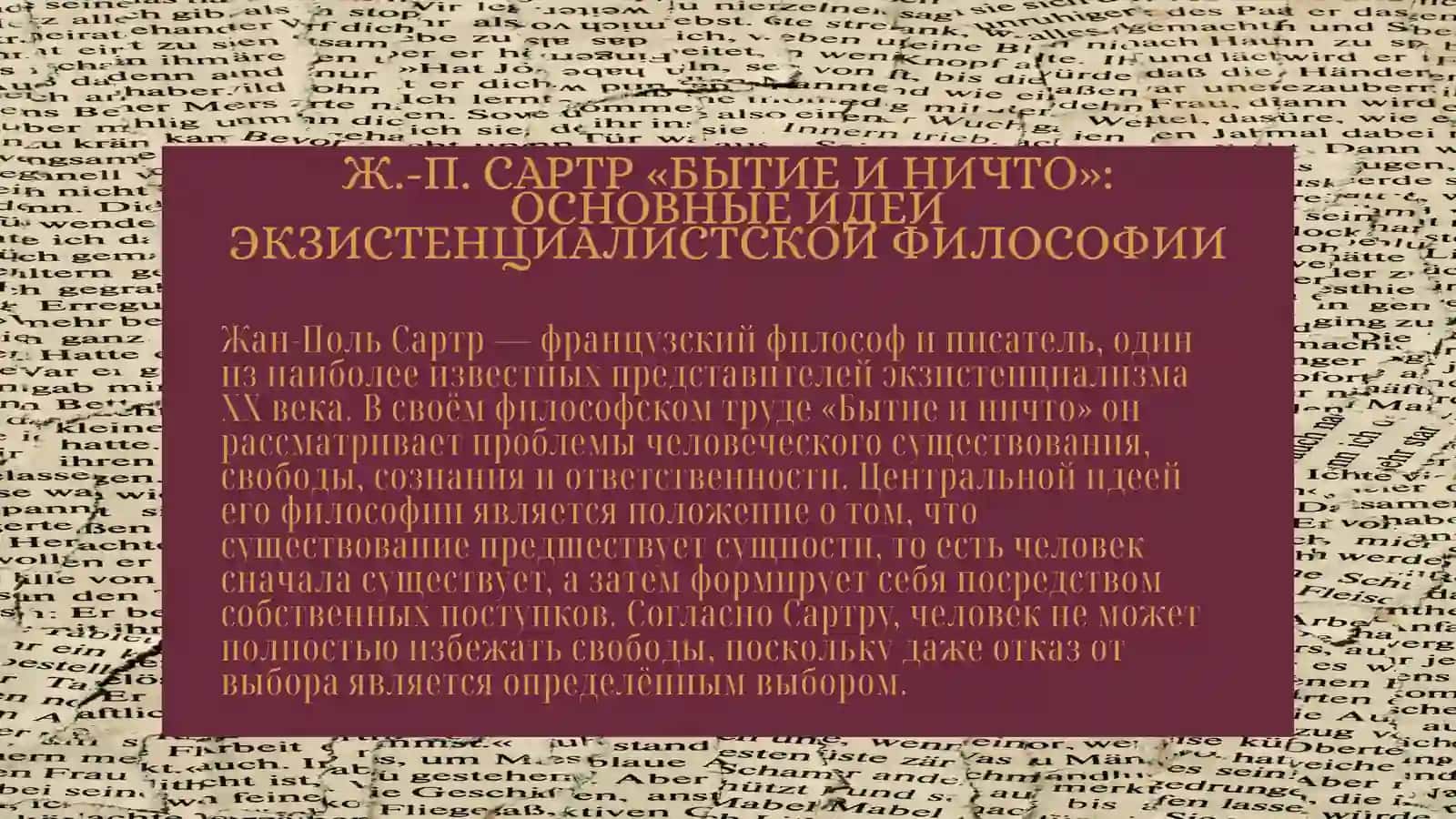 Презентация по зарубежной литературе ХХ века. 2
