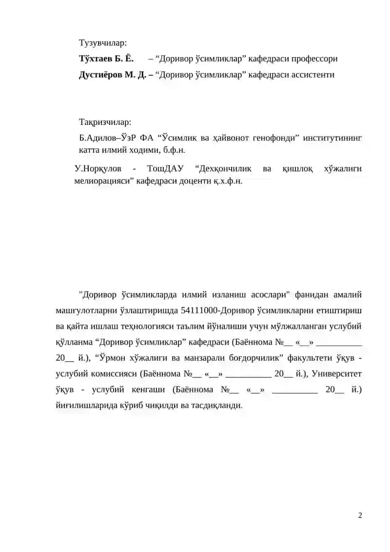Доривор ўсимликларда илмий изланиш асослари 2