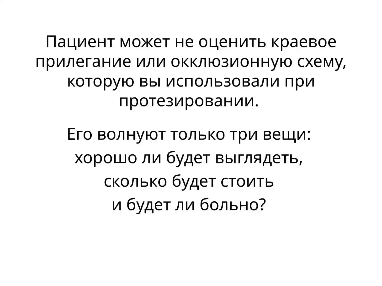 ОСНОВНЫЕ ПРИНЦИПЫ МЕСТНОЙ АНЕСТЕЗИИ В СТОМАТОЛОГИИ 2