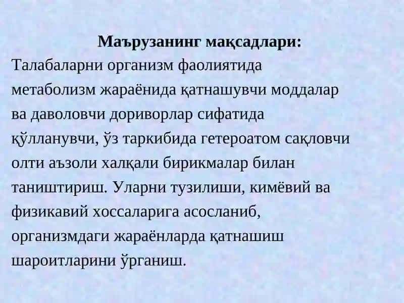 БИОЛОГИК ФАОЛ ГЕТЕРОХАЛҚАЛИ БИРИКМАЛАР.ОЛТИАЪЗОЛИ ГЕТЕРОҲАЛҚАЛАР 2