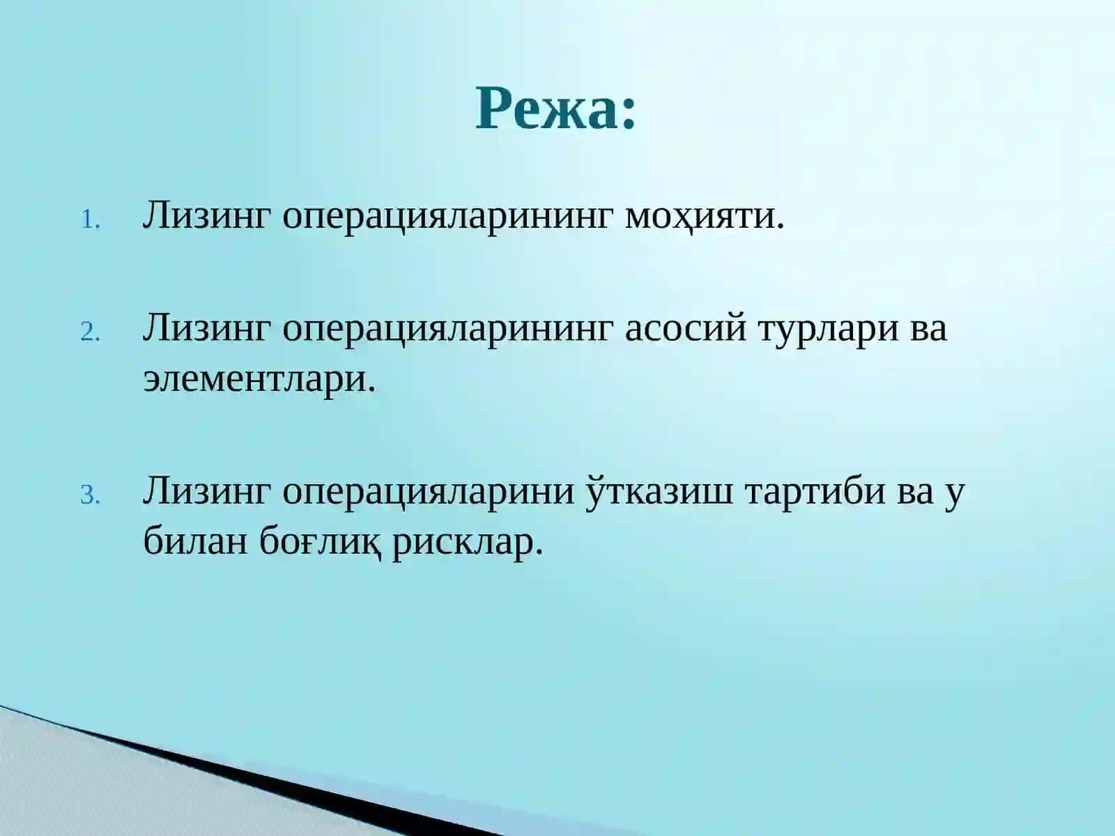 Лизинг операциялари 2