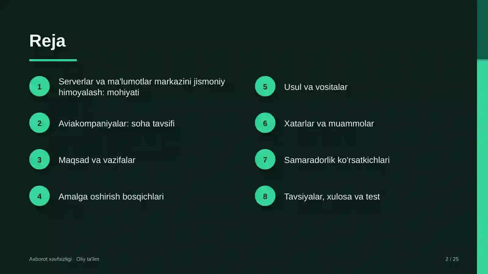 Serverlar va ma'lumotlar markazini jismoniy himoyalash: mohiyati 2