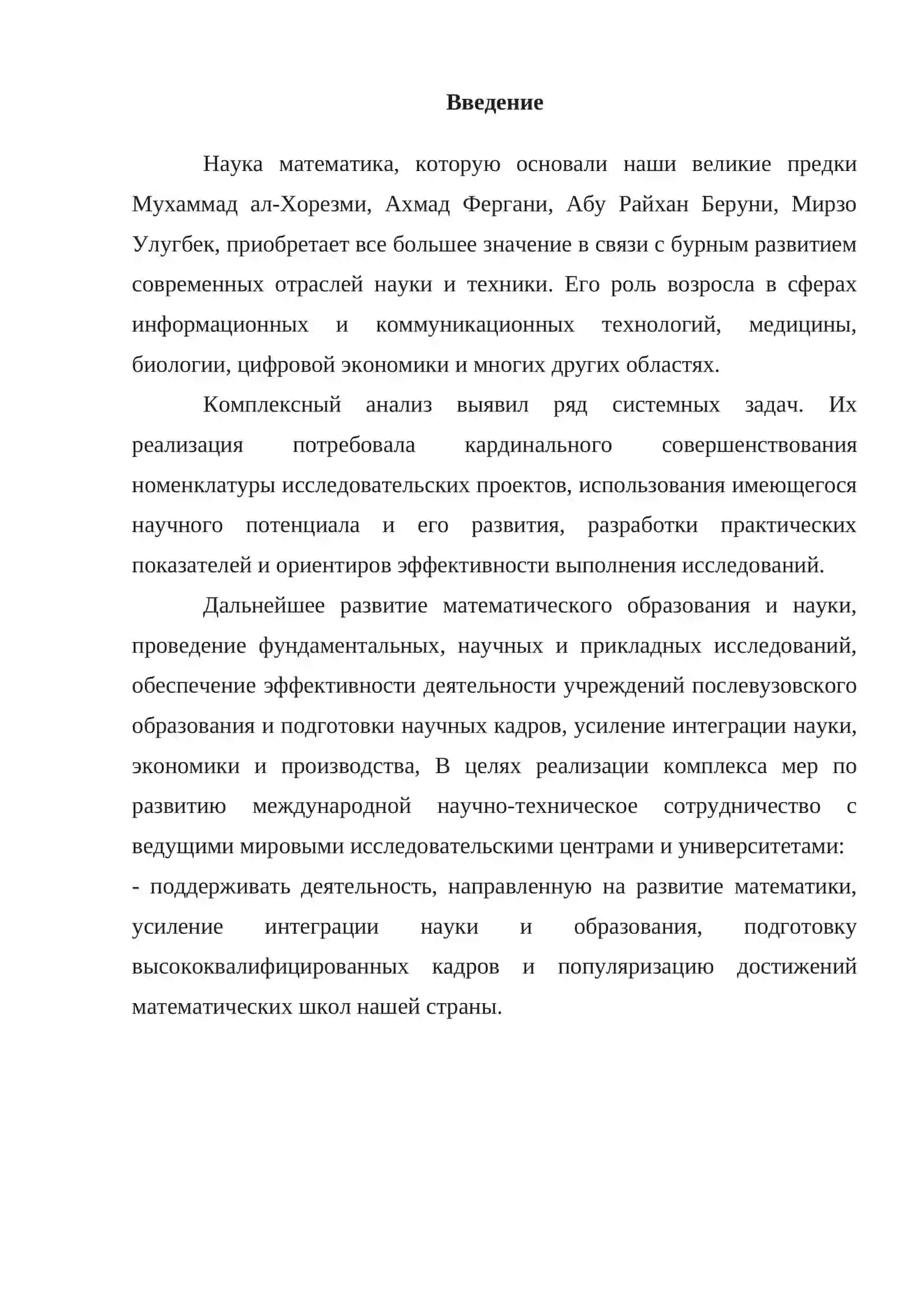 Mодульные уравнения 2