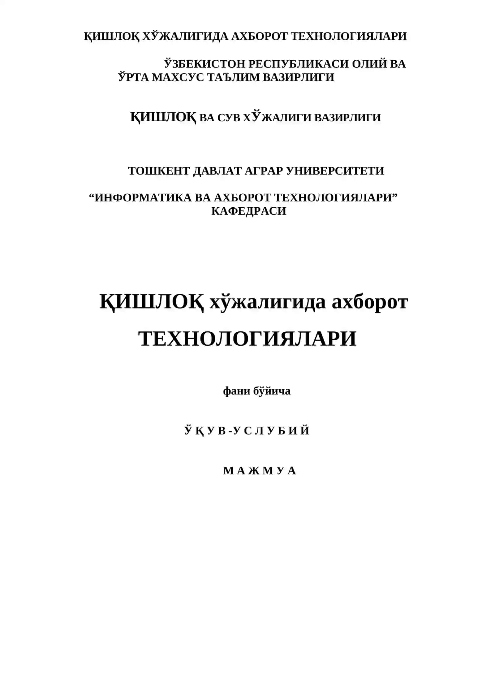 ҚИШЛОҚ ХЎЖАЛИГИДА АХБОРОТ ТЕХНОЛОГИЯЛАРИ 2