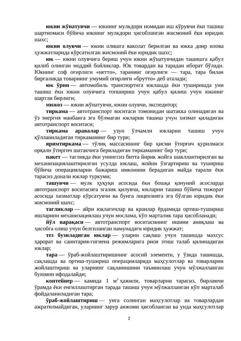 АВТОМОБИЛЬ ТРАНСПОРТИДА ЮКЛАРНИ ТАШИШ ҚОИДАЛАРИ 2