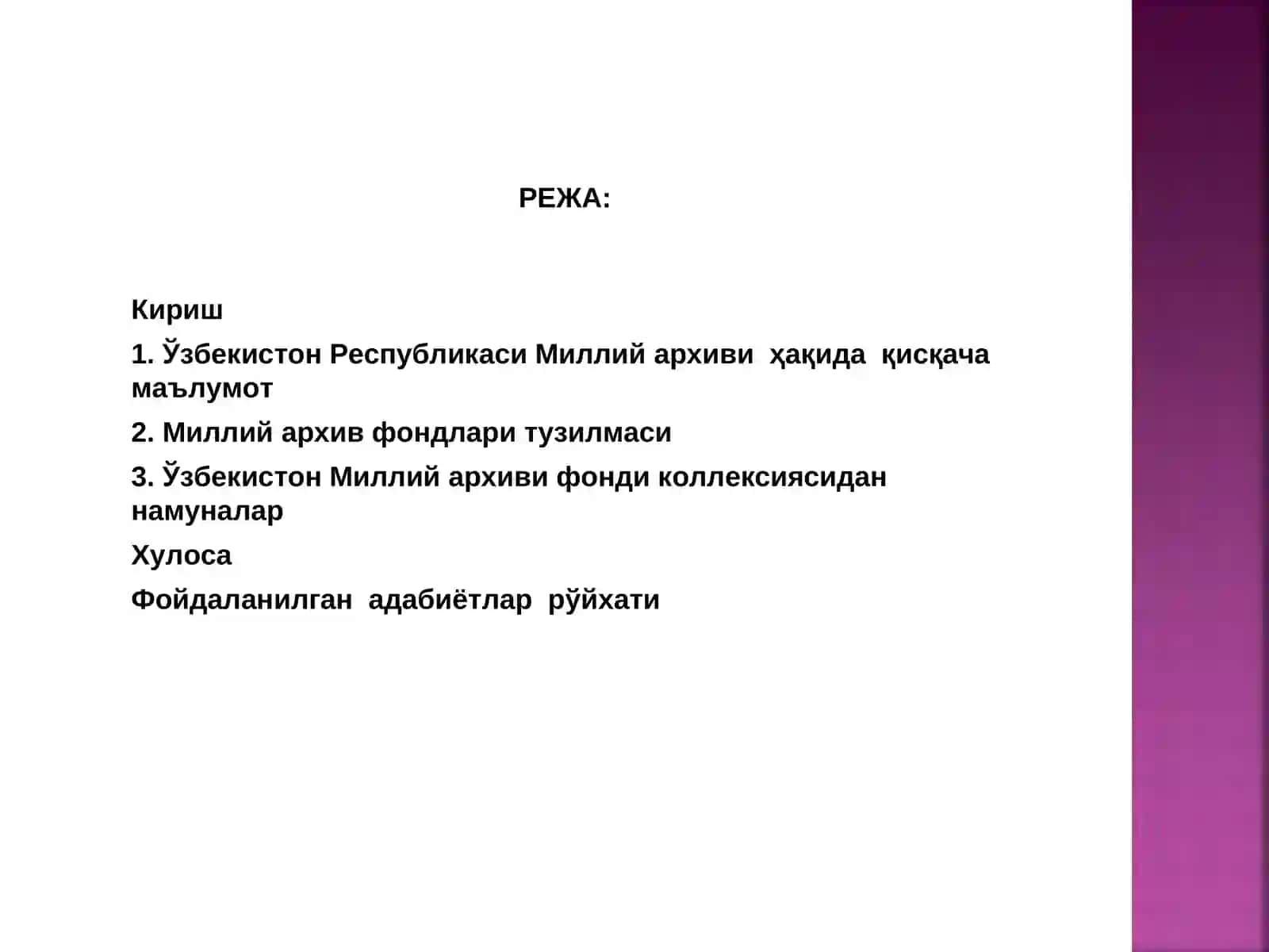 Ўзбекистон Республикаси Миллий архиви фондлари 2
