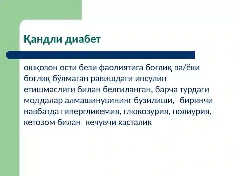 Моддалар алмашинуви ҳасталиклари 2