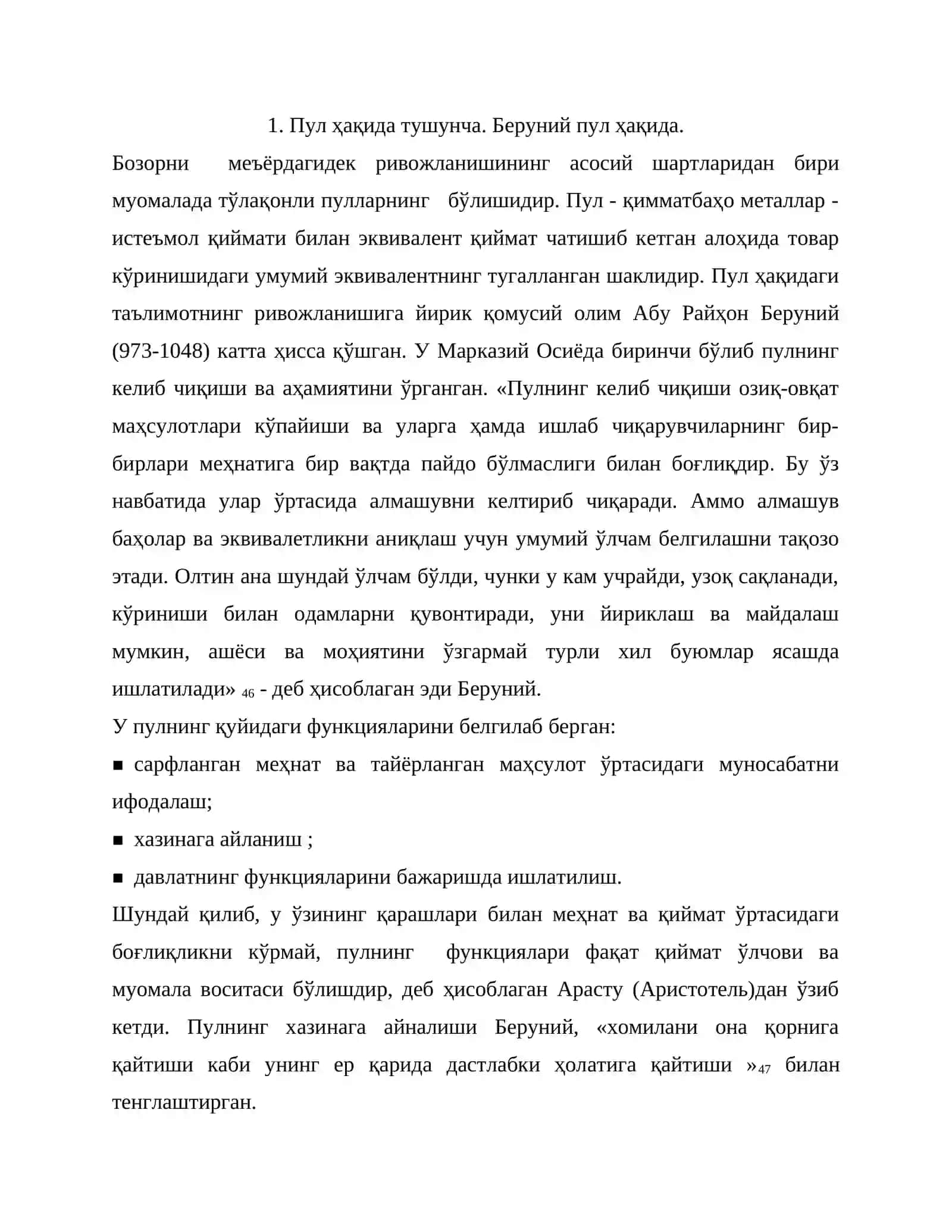 Пул ва пул муомаласи ҳақида шарқ таълимоти 2